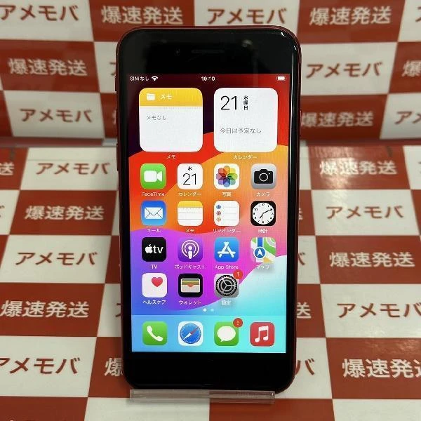 iPhoneSE 第2世代 SoftBank版SIMフリー 256GB MHGY3J/A A2296 (PRODUCT)Red