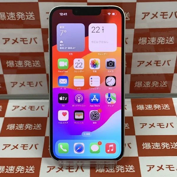 iPhone13 docomo版SIMフリー 256GB MLNJ3J/A A2631 極美品