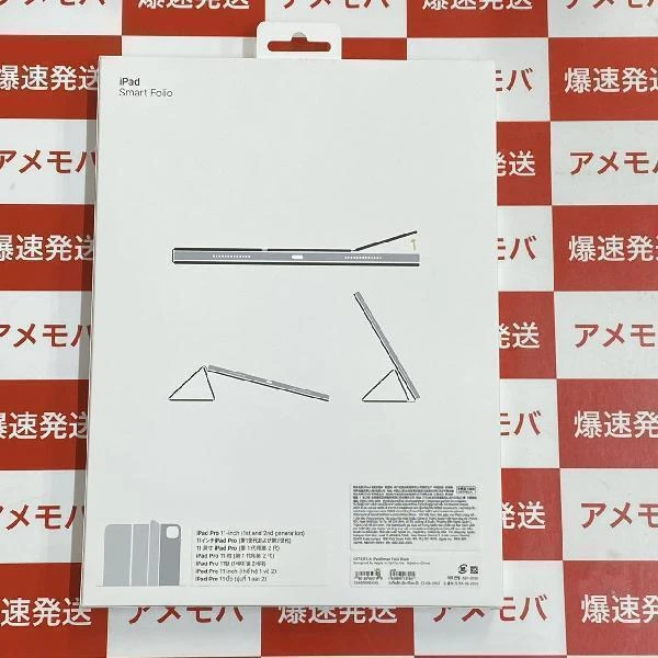 11インチiPad Pro 用 Smart Folio  MXT42FE/A 新品未使用品 ブラック