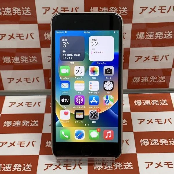 iPhoneSE 第3世代 Apple版SIMフリー 128GB MMYG3J/A A2782 極美品