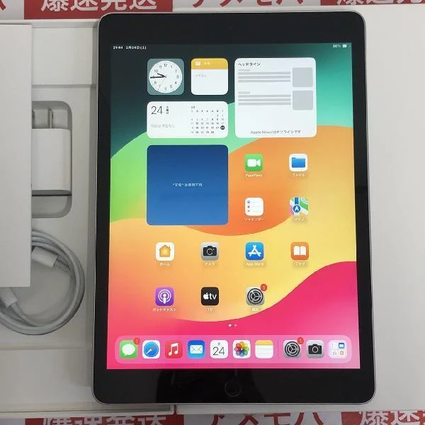iPad 第9世代 Wi-Fiモデル 64GB MK2K3J/AA2602 新品同様