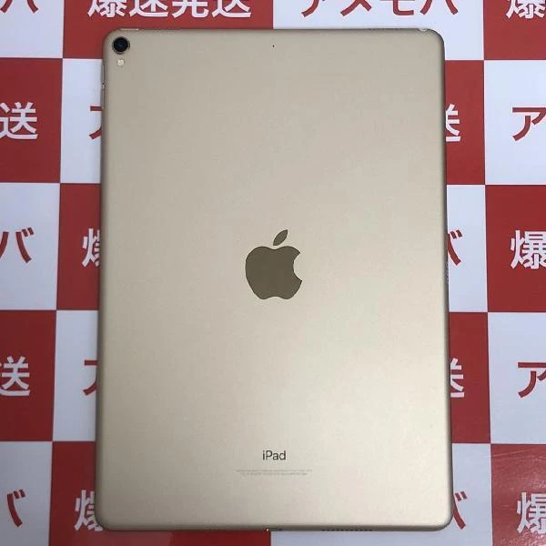 iPad Pro 10.5インチ Wi-Fiモデル 64GB MQDX2J/A A1701 ゴールド