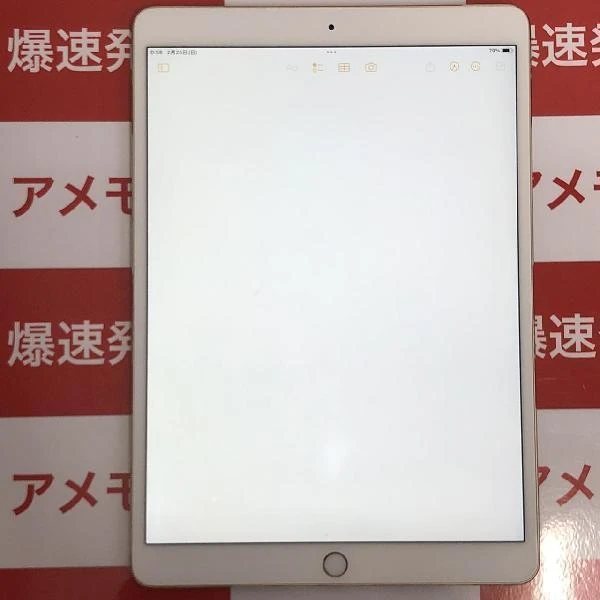 iPad Pro 10.5インチ Wi-Fiモデル 64GB MQDX2J/A A1701 ゴールド