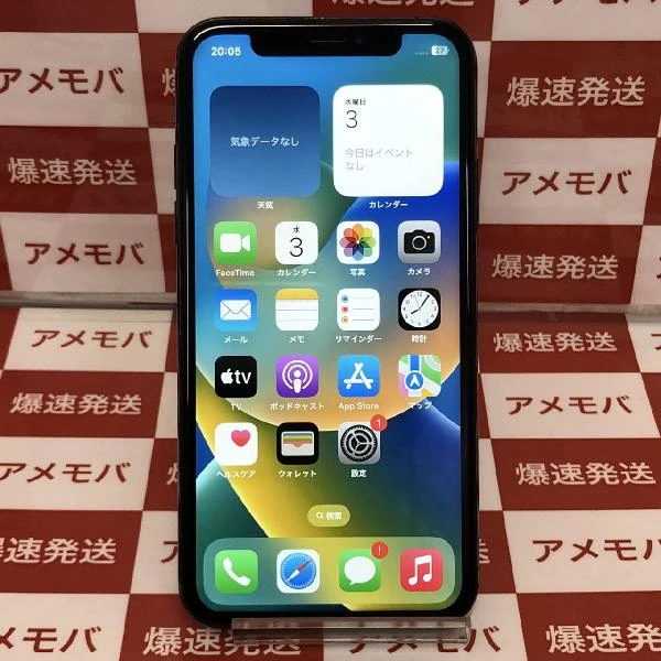 iPhoneXS au版SIMフリー 256GB MTE02J/A A2098