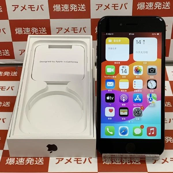 iPhoneSE 第2世代 SoftBank版SIMフリー 128GB MHGT3J/A A2296 極美品 ブラック