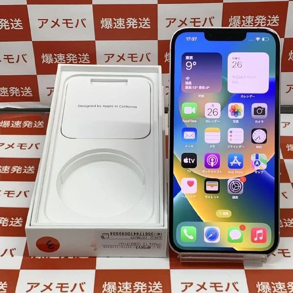 iPhone13 SoftBank版SIMフリー 128GB MLNE3J/A A2631