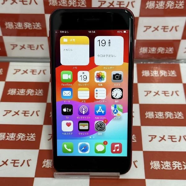iPhoneSE 第2世代 au版SIMフリー 128GB MHGV3J/A A2296 美品 (PRODUCT)Red