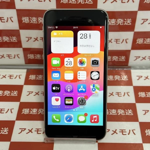 iPhoneSE 第3世代 Apple版SIMフリー 128GB MMXK3KH/A A2783