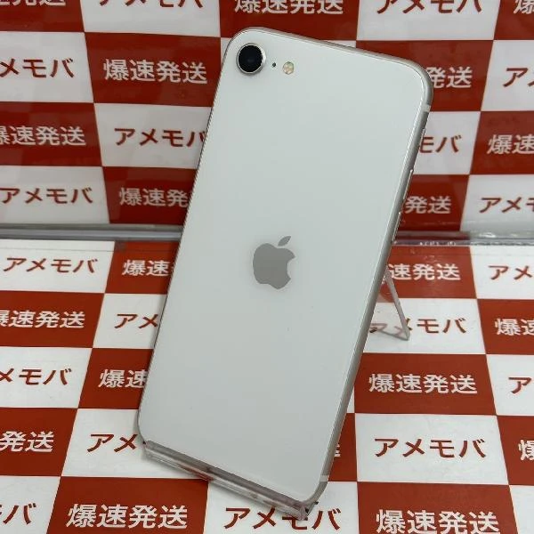 iPhoneSE 第3世代 Apple版SIMフリー 128GB MMXK3KH/A A2783