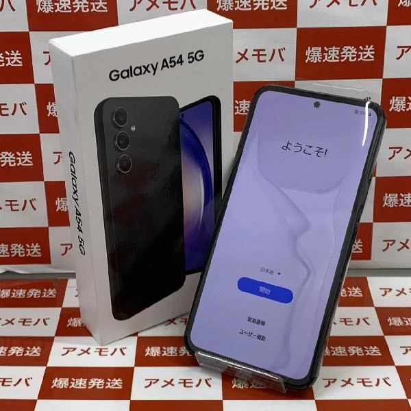 Galaxy A54 5G SCG21 au 128GB SIMロック解除済み 未使用品
