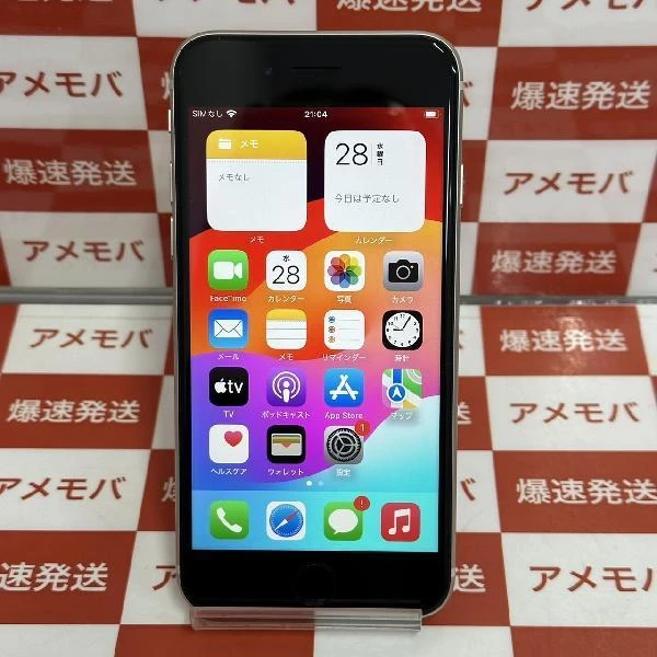 iPhoneSE 第3世代 SoftBank版SIMフリー 128GB MMYG3J/A A2782 極美品