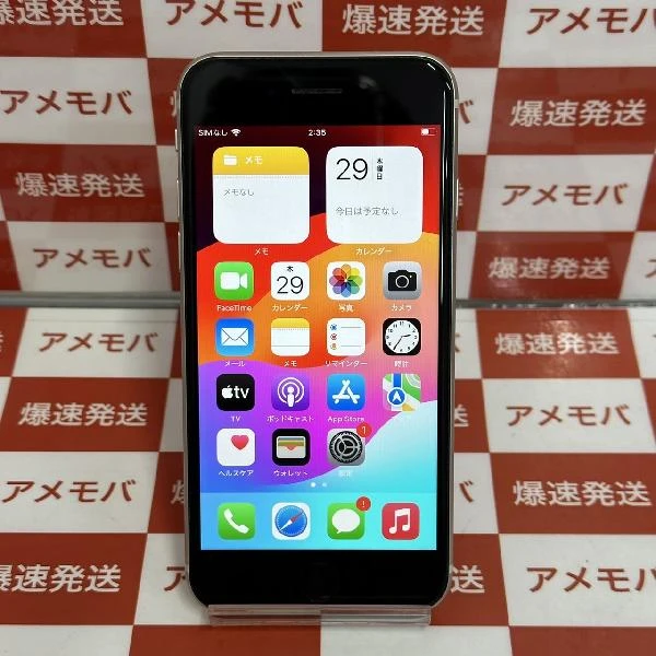 iPhoneSE 第3世代 docomo版SIMフリー 64GB MMYD3J/A A2782
