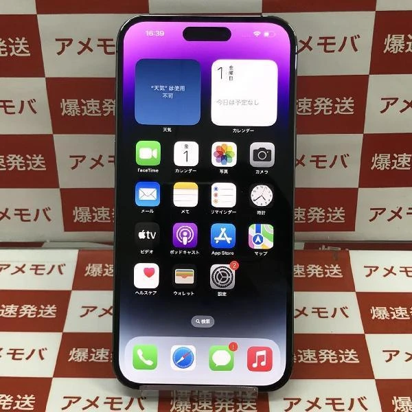iPhone14 Pro 海外版SIMフリー 256GB MQ1C3CH/A A2892 物理的デュアルSIM