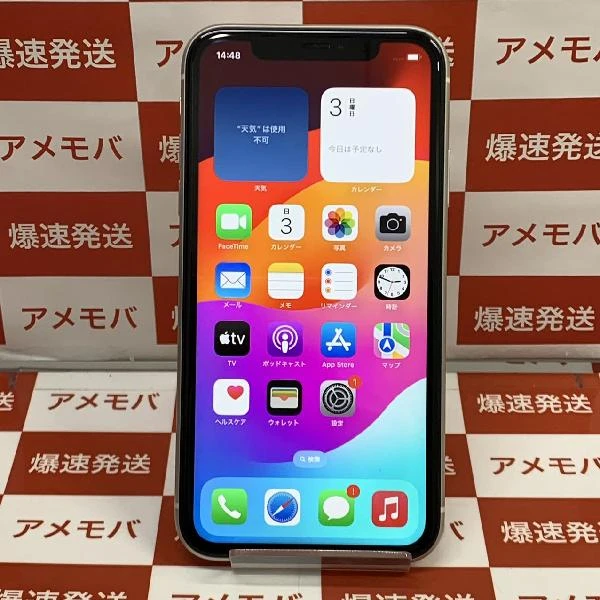 iPhone11 docomo版SIMフリー 128GB MWM22J/A A2221 極美品 ホワイト