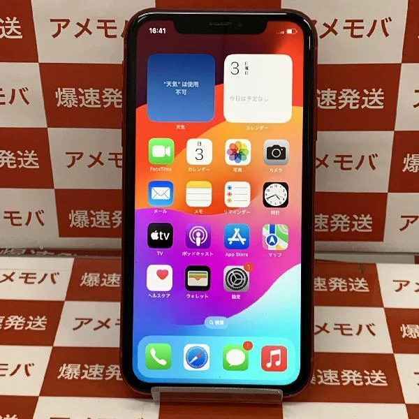 iPhoneXR Apple版SIMフリー 64GB MT062J/A A2106 美品