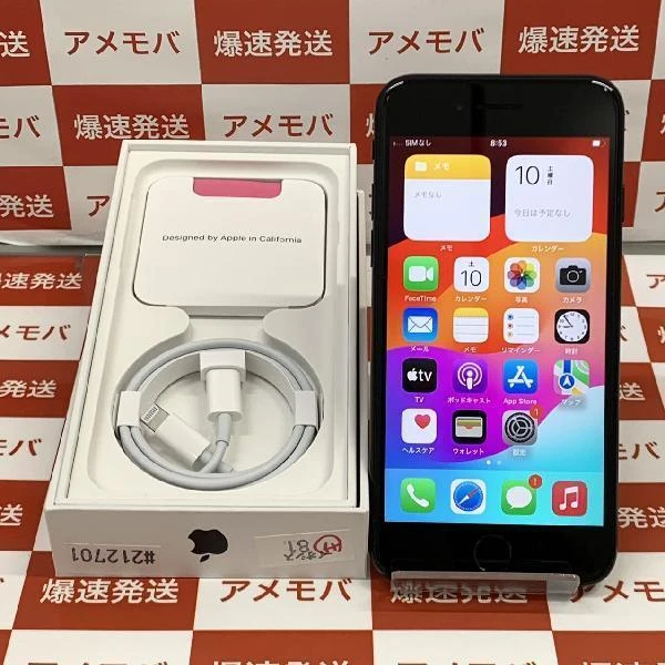 iPhoneSE 第2世代 docomo版SIMフリー 64GB MHGP3J/A A2296 極美品 ブラック