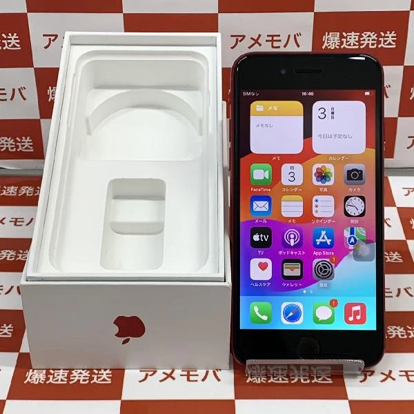 iPhoneSE 第2世代 Apple版SIMフリー 128GB MXD22J/A A2296 極美品 (PRODUCT)Red