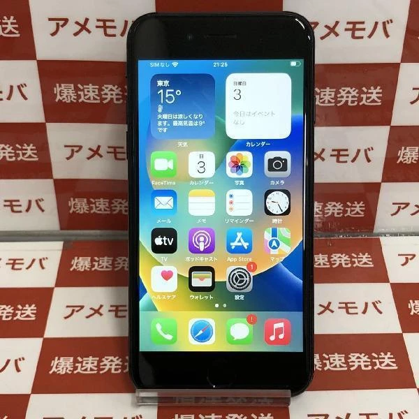 iPhoneSE 第2世代 SoftBank版SIMフリー 128GB MHGT3J/A A2296 ブラック