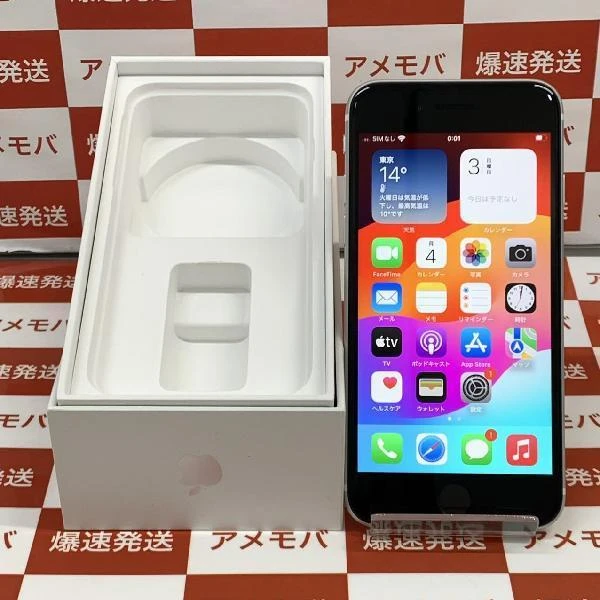iPhoneSE 第2世代 SoftBank版SIMフリー 128GB MXD12J/A A2296 ホワイト