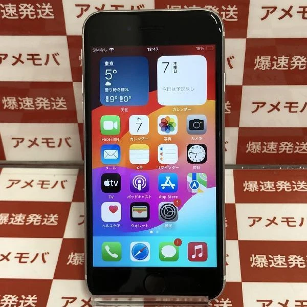 iPhoneSE 第2世代 Apple版SIMフリー 128GB MXD12J/A A2296 ホワイト