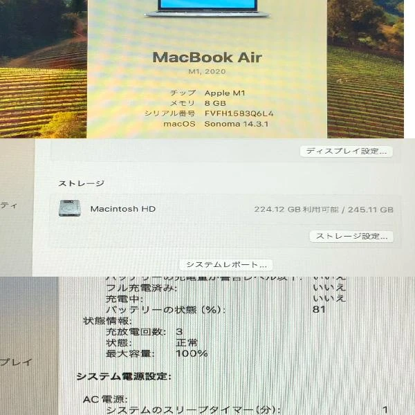 MacBook Air M1 2020  13インチ M1 2020 8GB 256GB 新品同様 スペースグレイ