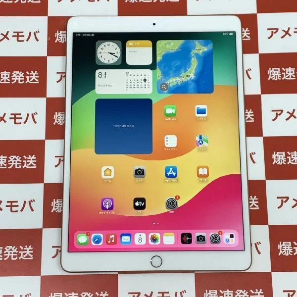 iPad mini 第6世代 Wi-Fiモデル 64GB MLWL3J/A A2567 新品同様