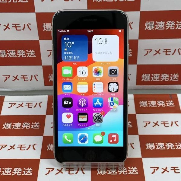 iPhoneSE 第3世代 Apple版SIMフリー 64GB MMYD3J/A A2782 新品同様