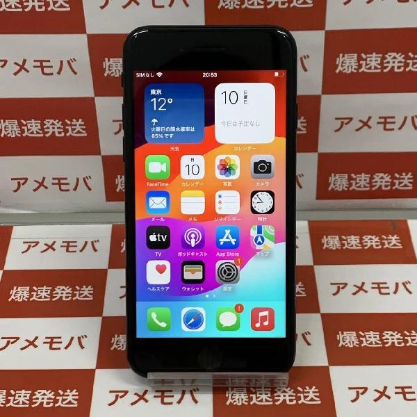 iPhoneSE 第3世代 SoftBank版SIMフリー 64GB MMYC3J/A A2782
