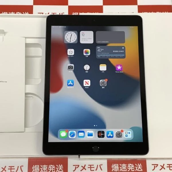 iPad 第9世代 docomo版SIMフリー 256GB MK4E3J/A A2604