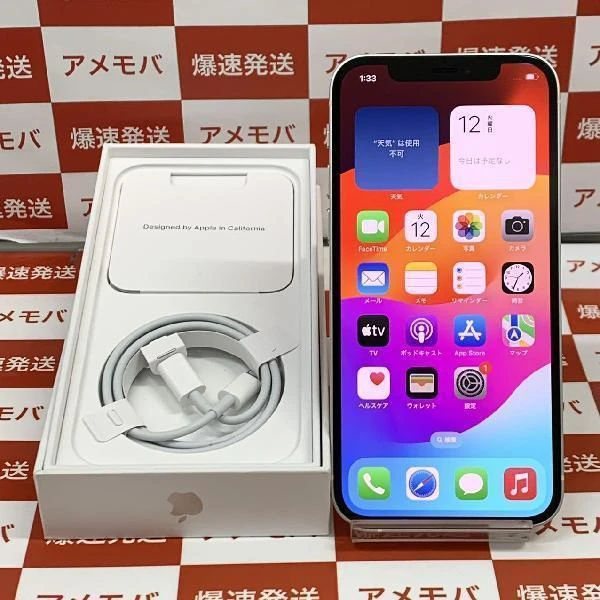 iPhone12 SoftBank版SIMフリー 128GB MGHV3J/A A2402 新品同様 ホワイト