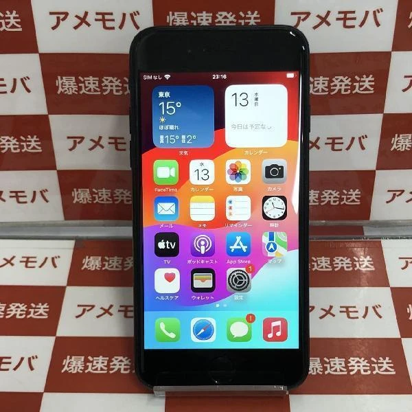 iPhoneSE 第3世代 SoftBank版SIMフリー 128GB MMYF3J/A A2782 極美品
