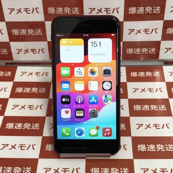 iPhoneSE 第3世代 Apple版SIMフリー 256GB MMYL3J/A A2782 新品同様