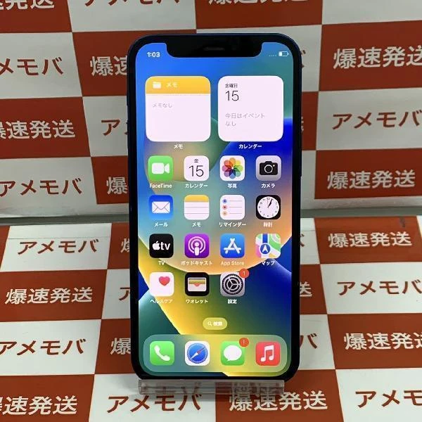 iPhone12 mini au版SIMフリー 128GB MGDP3J/A A2398 極美品 ブルー