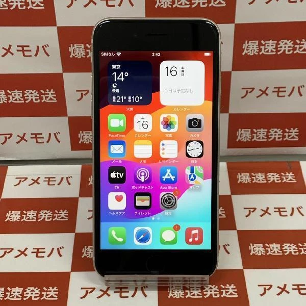 iPhoneSE 第3世代 docomo版SIMフリー 64GB MMYD3J/A A2782 新品同様