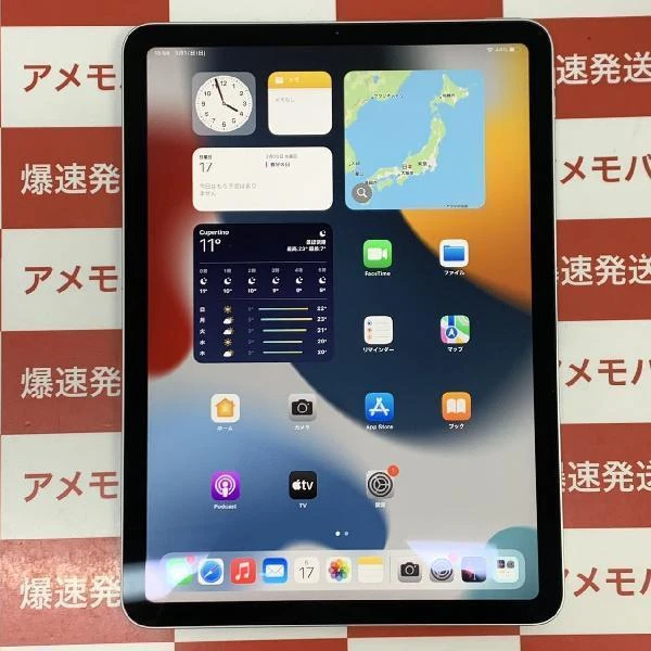 iPad Air 第4世代 Wi-Fiモデル 64GB MYFN2ZP/A A2316 シルバー