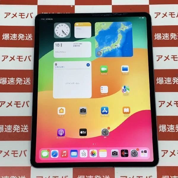 iPad Pro 12.9インチ 第4世代 Apple版SIMフリー 256GB MXF52J/A A2232 スペースグレイ