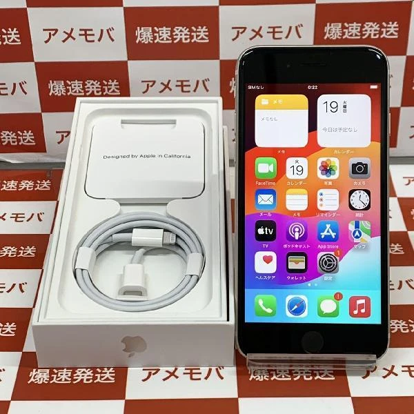iPhoneSE 第3世代 SoftBank版SIMフリー 64GB MMYD3J/A A2782 極美品