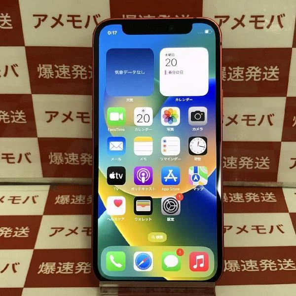 iPhone12 mini 64GB SoftBank版SIMフリー MGAE3J/A (PRODUCT)Red