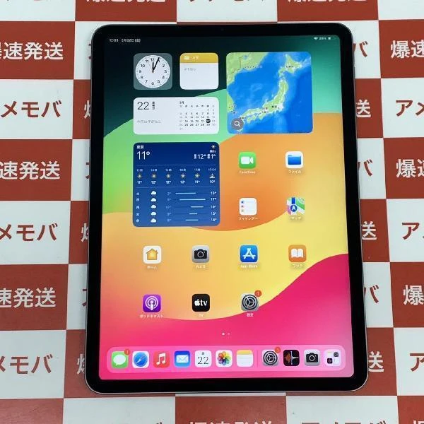 iPad Pro 11インチ 第3世代 Wi-Fiモデル 128GB MHQR3J/A A2377 新品同様 スペースグレイ