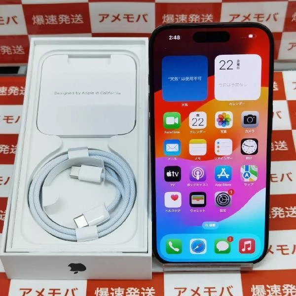 iPhone15 Pro SoftBank版SIMフリー 256GB MTUC3J/A A3101 極美品 No 商品カラー
