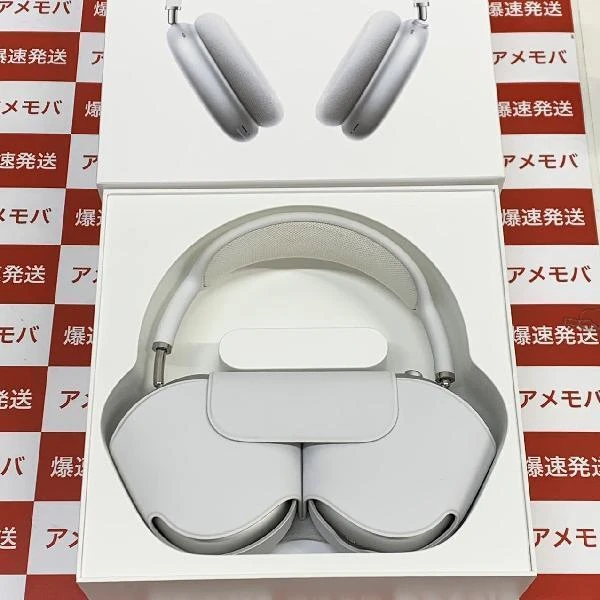AirPods Max  MGYJ3J/A A2096 極美品 シルバー