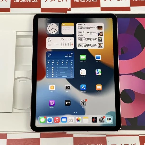 iPad Air 第4世代 au版SIMフリー 64GB MYGY2J/A A2072 新品同様 ローズゴールド