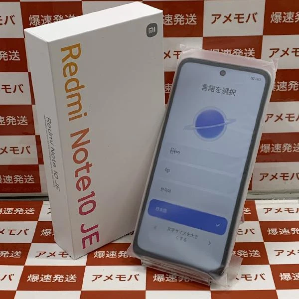 Redmi Note 10 JE XIG02 au 64GB SIMロック解除済み 未使用品 シルバー