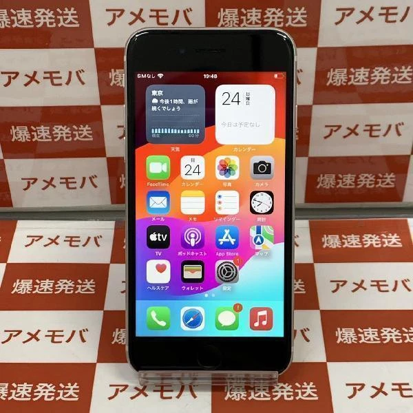 iPhoneSE 第3世代 SoftBank版SIMフリー 128GB MMYG3J/A A2782