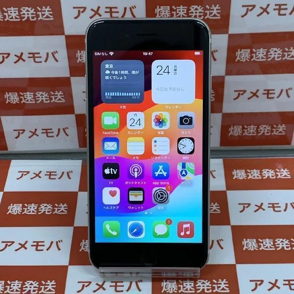 iPhoneSE 第3世代 au版SIMフリー 128GB MMYG3J/A A2782 新品同様