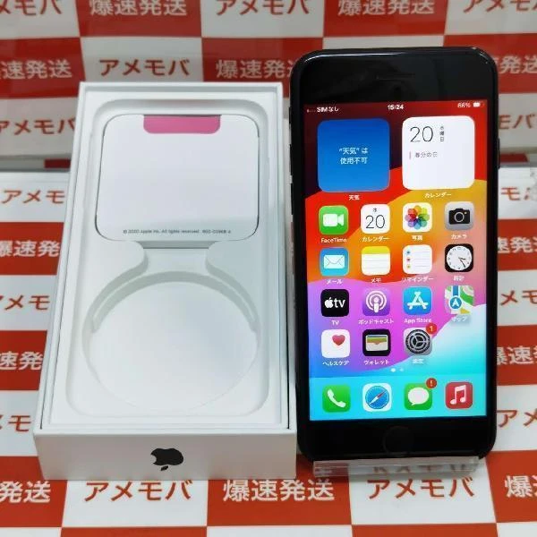 iPhoneSE 第2世代 楽天モバイル版SIMフリー 64GB MHGP3J/A A2296 ブラック