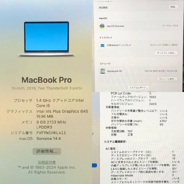 MacBook Pro 13インチ 2019 Thunderbolt 3ポートx 4  2.4GHz クアッドコアIntel Core i5 8GB 128GB