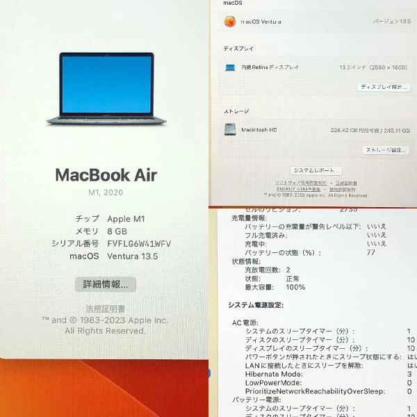 MacBook Air M1 2020  8GB 256GB A2337 新品同様 スペースグレイ