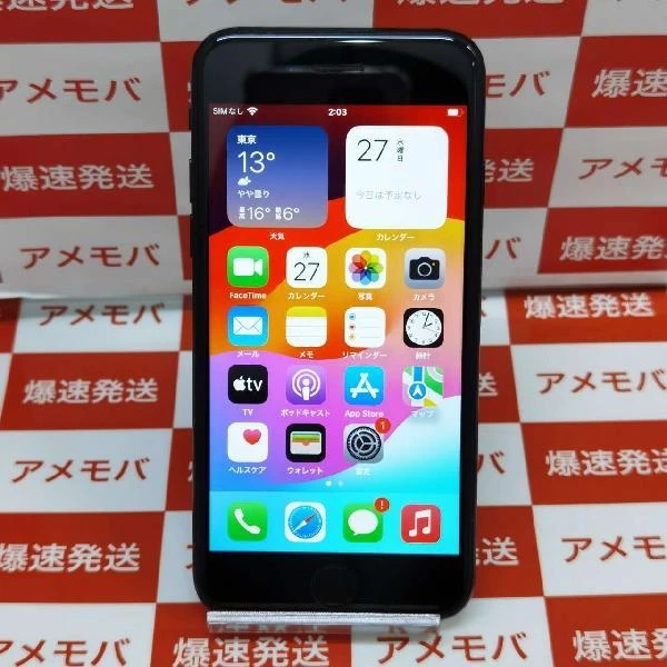 iPhoneSE 第3世代 Apple版SIMフリー 128GB MMYF3J/A A2782 極美品