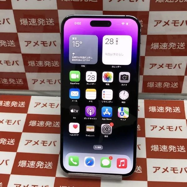 iPhone14 Pro Max Apple版SIMフリー 1TB MQ9N3J/A A2893